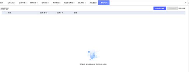 石家莊計(jì)算機(jī)設(shè)備管理軟件優(yōu)選用友