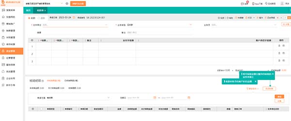 石家莊飯店優(yōu)選好業(yè)財(cái)進(jìn)銷(xiāo)存軟件